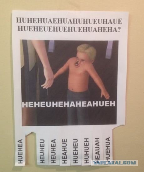 Прокатченный Йемен