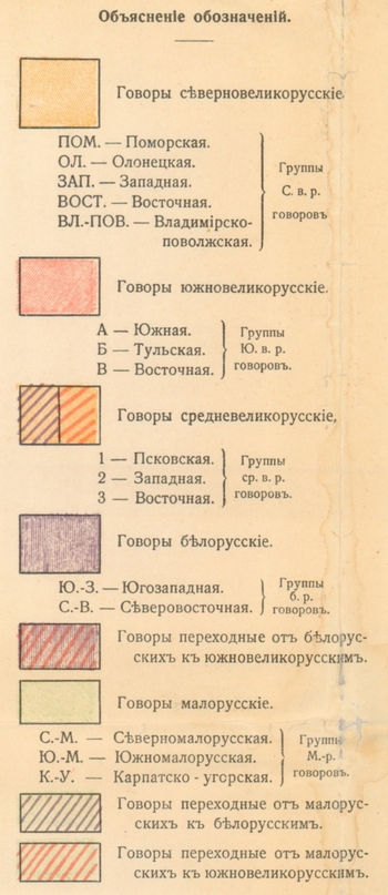 Карта русского языка в Европе, 1915 г.