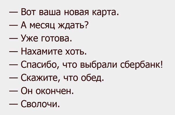 Совершенно бесплатная карта Сбербанка
