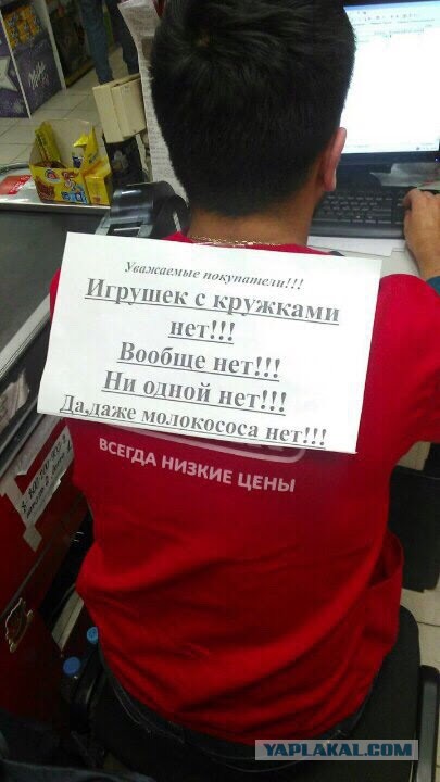 "Магнит" обманывает детей. Злая акция "Маленькие герои ищут друзей"