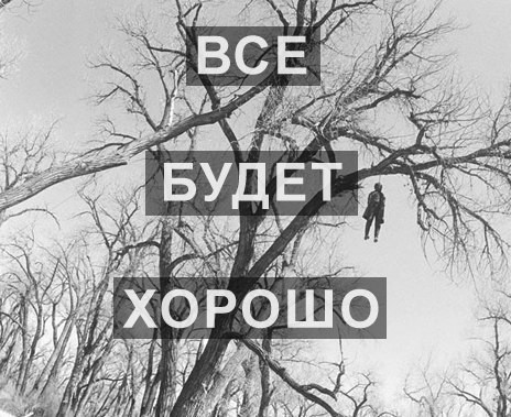 О ситуации в стране и за рубежом. Авторские наблюдения