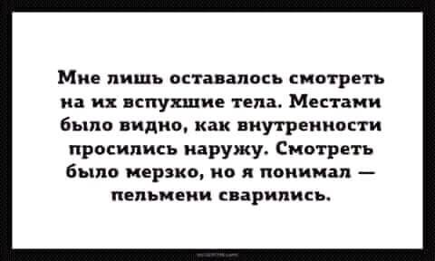 Мама, я - пакет