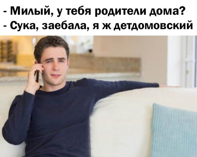 Не очень адекватный юмор