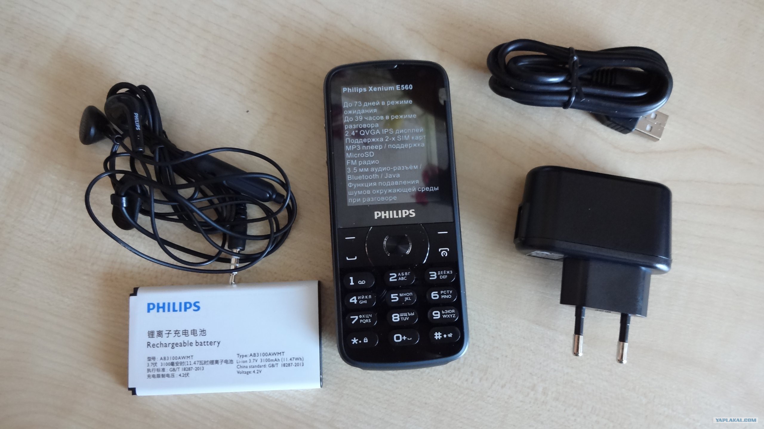 Филипс е 207. Philips Xenium e2602. Philips Xenium e207. Xenium e560. Philips e560.