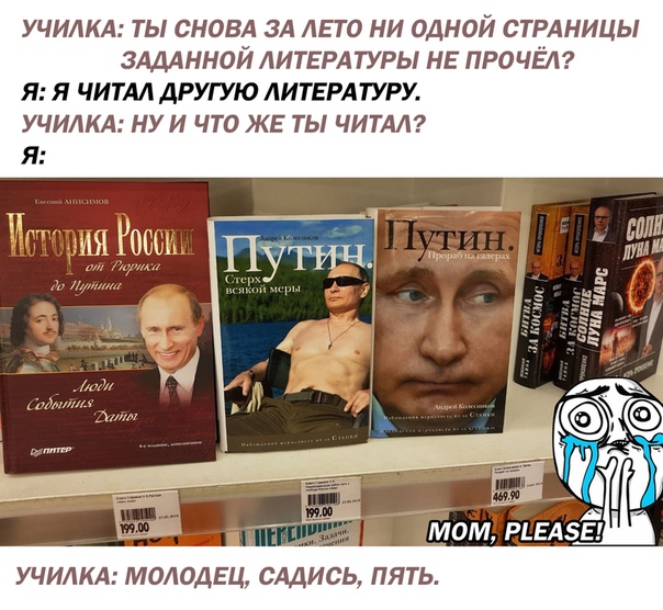 Странный юмор