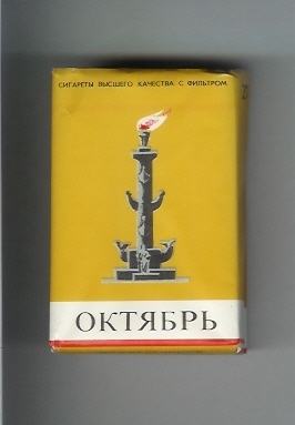 Курево - 13 табачных марок прошлого века