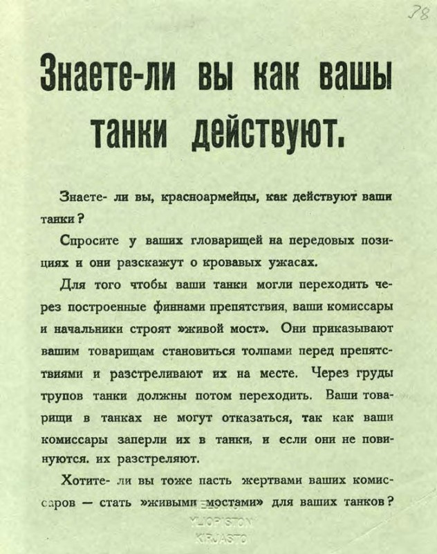 По закону военного времени. Расстрелы 1941-го.