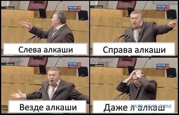 Алкопост на вечер этой пятницы