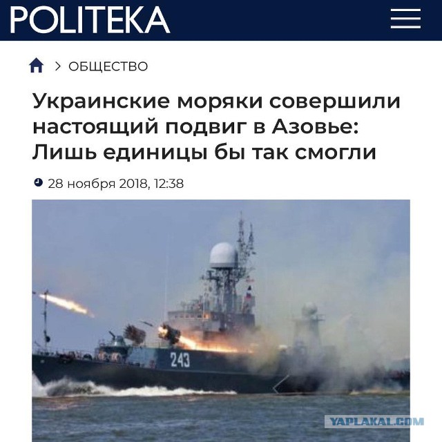 Три корабля ВМС Украины пересекли российскую границу