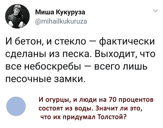 Прикольные комментарии и высказывания из Сети  30.01