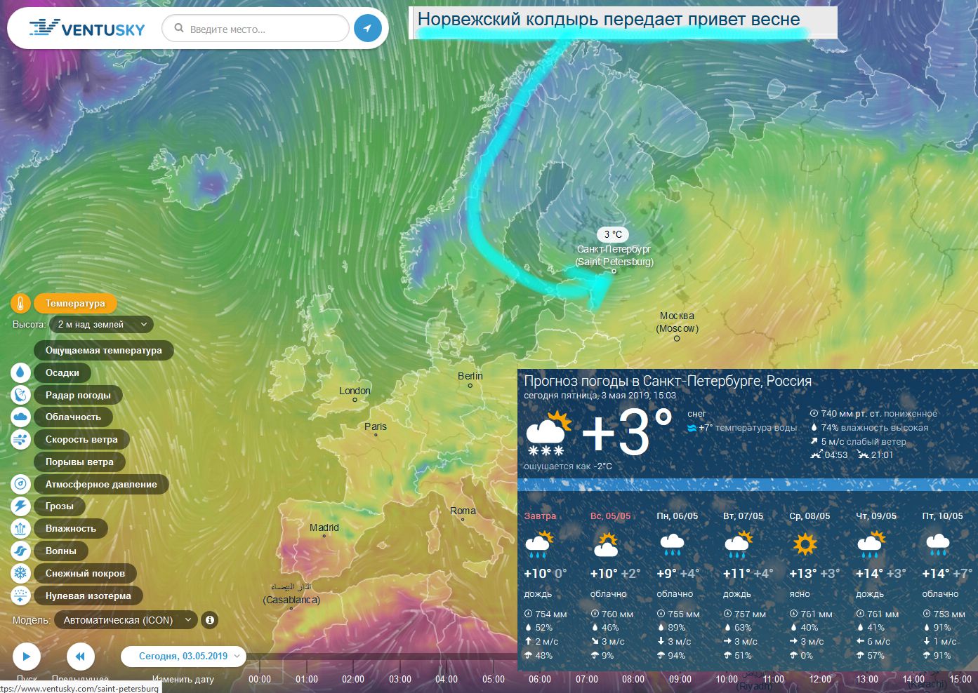 Норвежский прогноз погоды в калининграде. Вентускай. Ventusky погода. Карта осадков Санкт-Петербург. Вентуски погода.