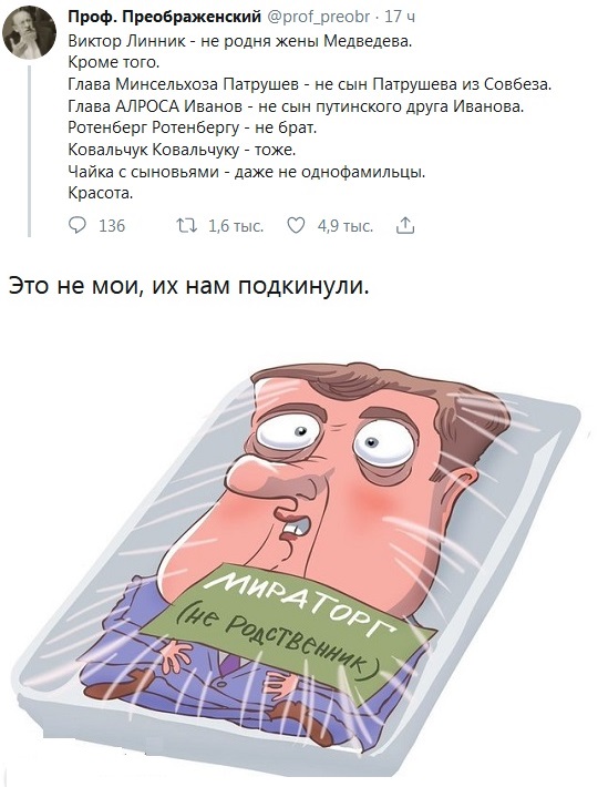 «Мираторг» решил «зачистить» интернет от нелестных отзывов