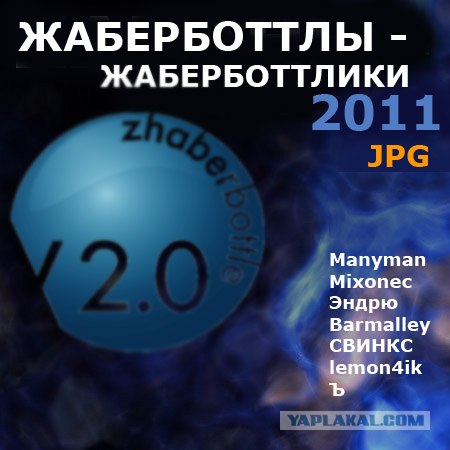 zhaberbottle v2.0