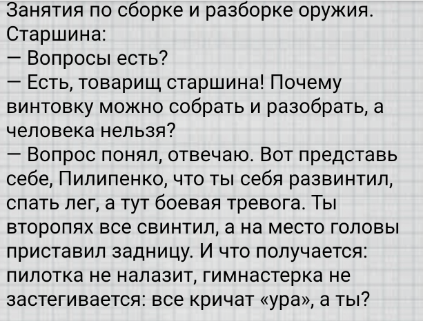 Картинки с надписями, истории и анекдоты от 11.10.19