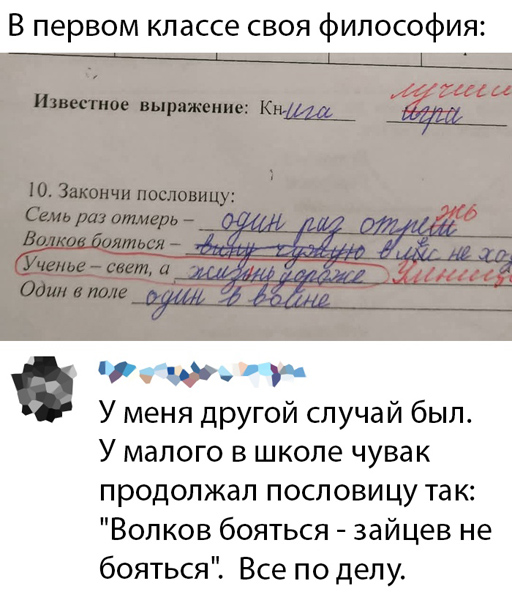 Даём фору