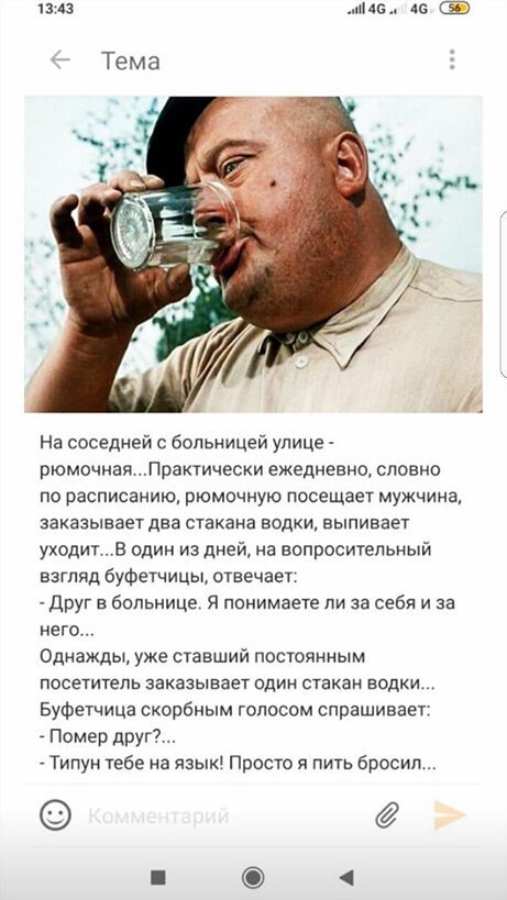 Алкопост! В картинках