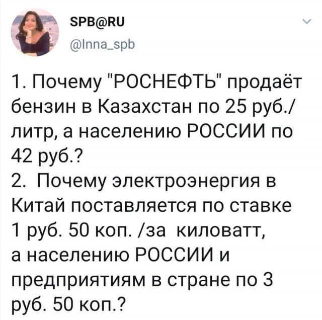 Алекперов исключил понижение цен на бензин в России