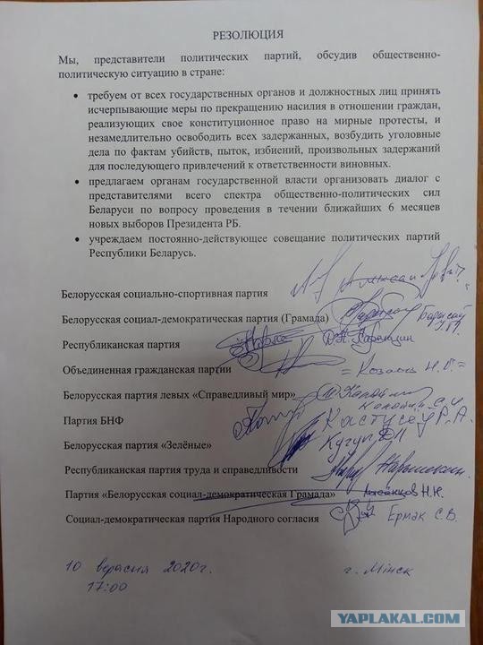 «Переплюнула Навального»: Кортеж Тихановской в Варшаве высмеяли в соцсетях