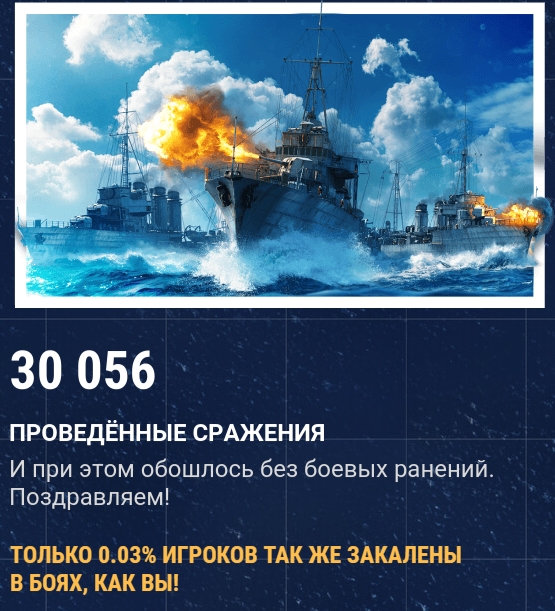 World of Warships - 9