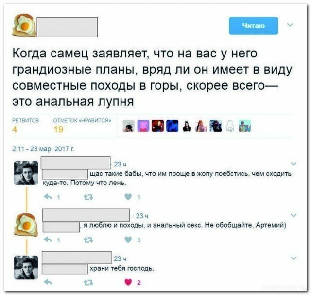 Пятница. И немного слегка пошлых картинок с надписями и без 16+ (02.10)