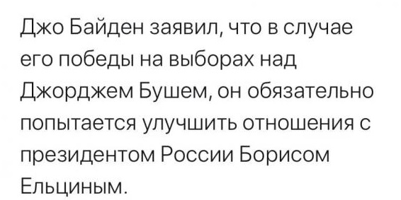 Все братцы! Байден, по ходу, выиграл
