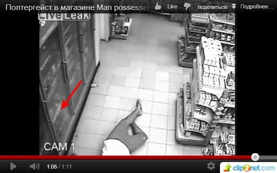 Полтергейст в магазине