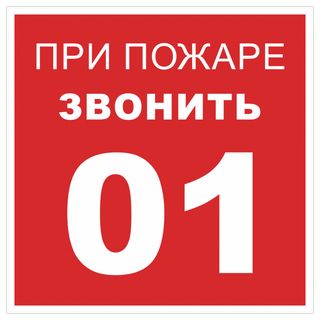 В Бурятии подожгли церковь, где помощник пастора развращал детей