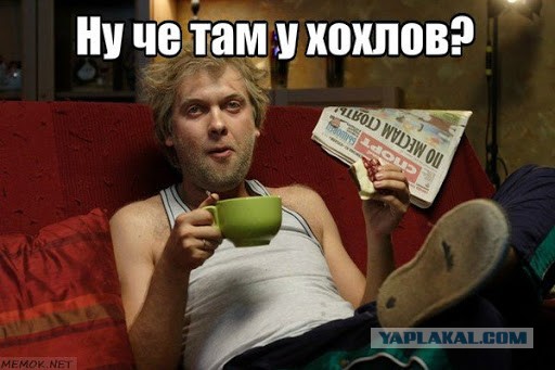 На Украине новый фетиш? Или это перемога?