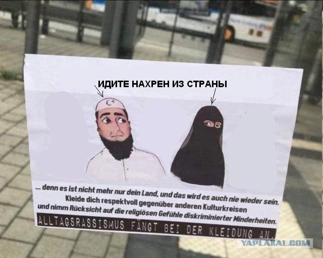 Листовка из Австрии