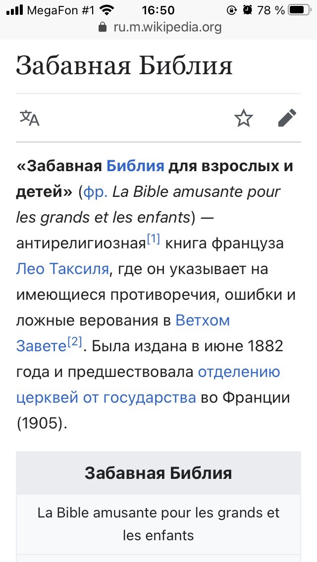 Главная тайна Арарата: почему до сих пор не нашли Ноев ковчег?