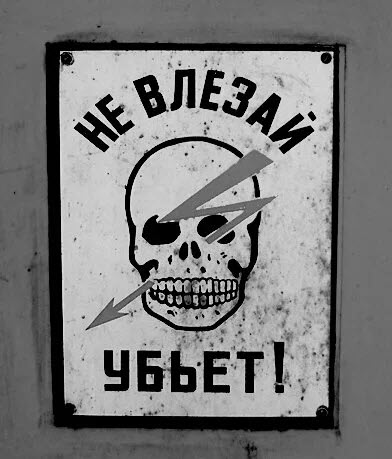 Как свистом выключить уличное освещение. Хитрость мальчишек СССР