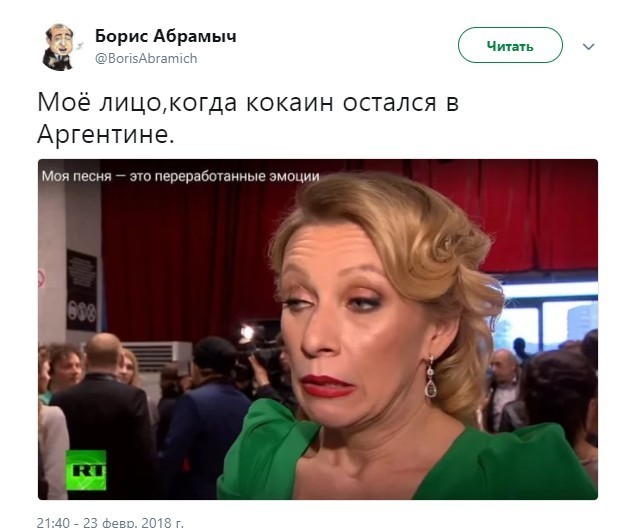 Зеленский - «…Очевидно, что состояние неадекватное…»
