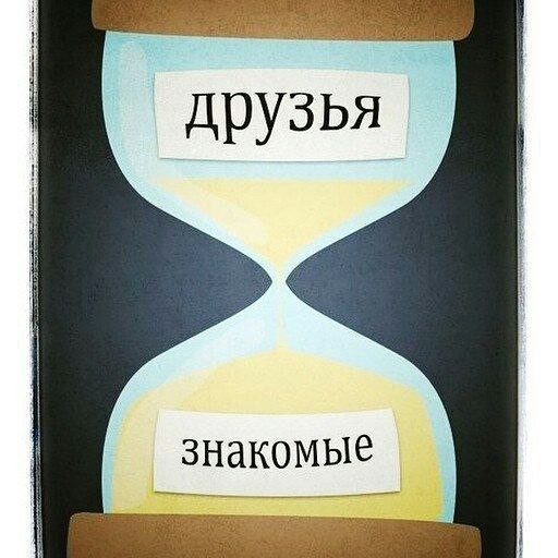 Из друзей в сырьевой придаток