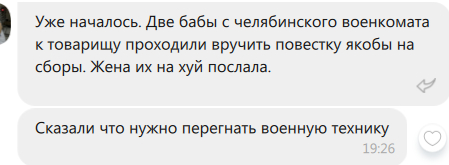 привезли повестку, только что.