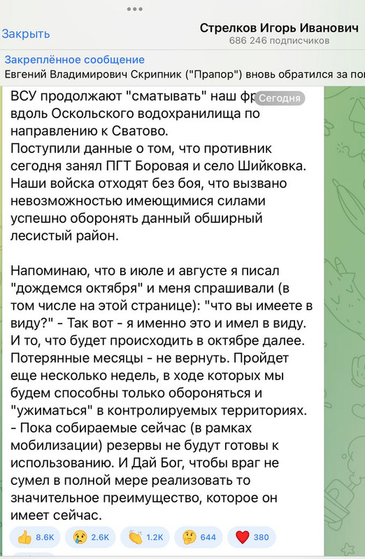 Боец ЧВК "Вагнера" сообщил о переломе в Красном Лимане