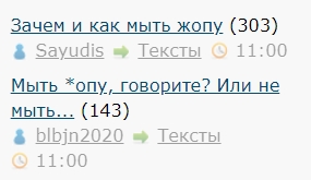 Мыть *опу, говорите? Или не мыть...