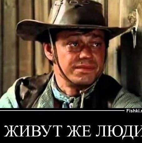 Красота, кто понимает…