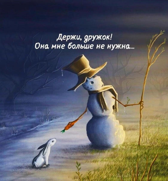 Так себе картинки 19.03.23