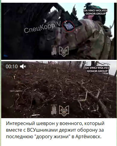 Пишут, Бахмут.