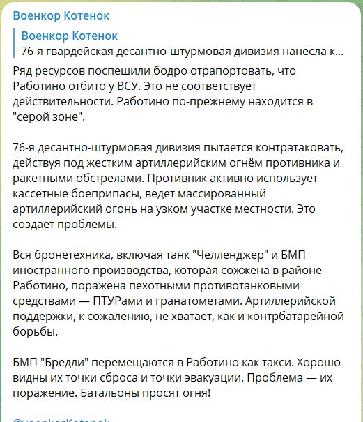 Балицкий заявил об отходе армии из Работино