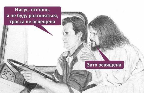 Занимательная теология-6