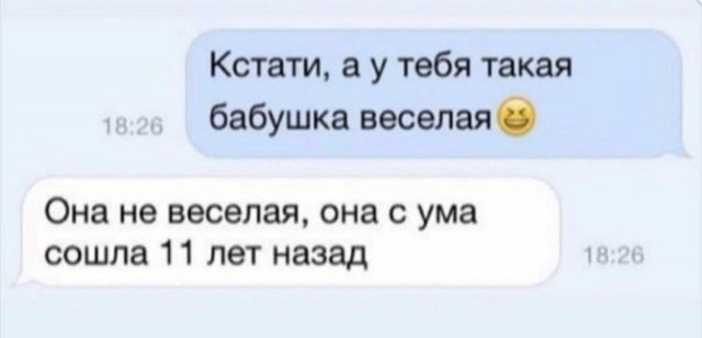 Старческий маразм в действии