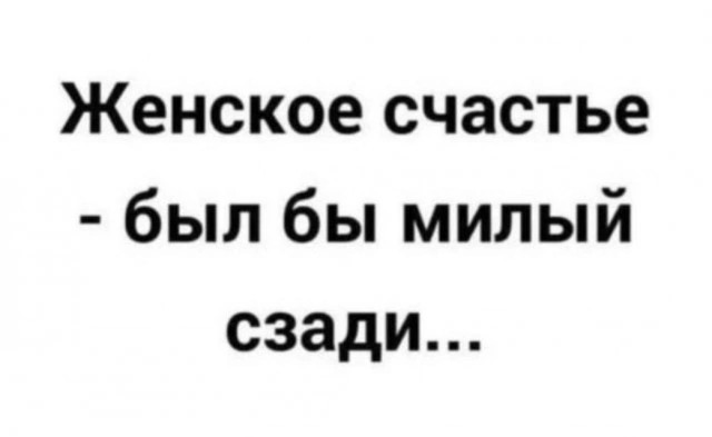 Юмор в картинках и без