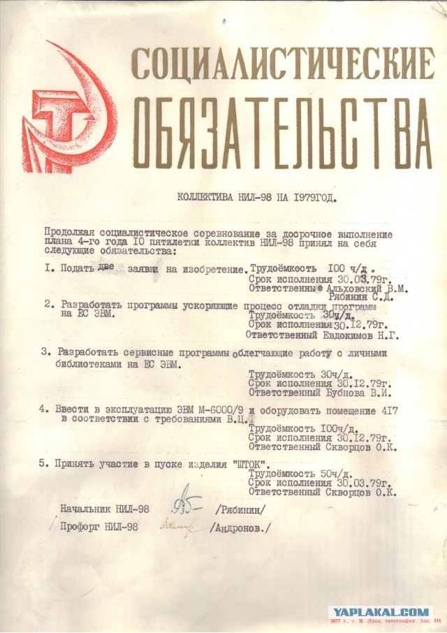 Неизлечимая болезнь - Совок!