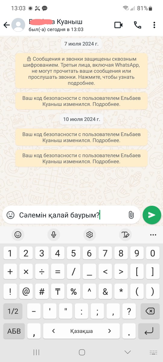 Переход Казахстана на латиницу