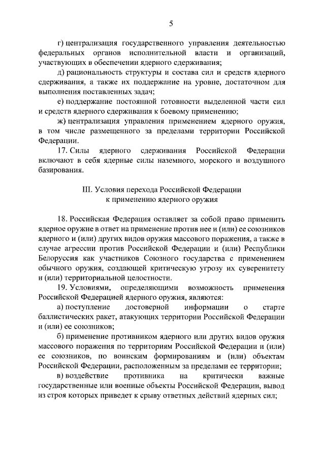Президент России Владимир Путин подписал указ, утверждающий обновленную ядерную доктрину - Основы госполитики в области ядерного сдерживания