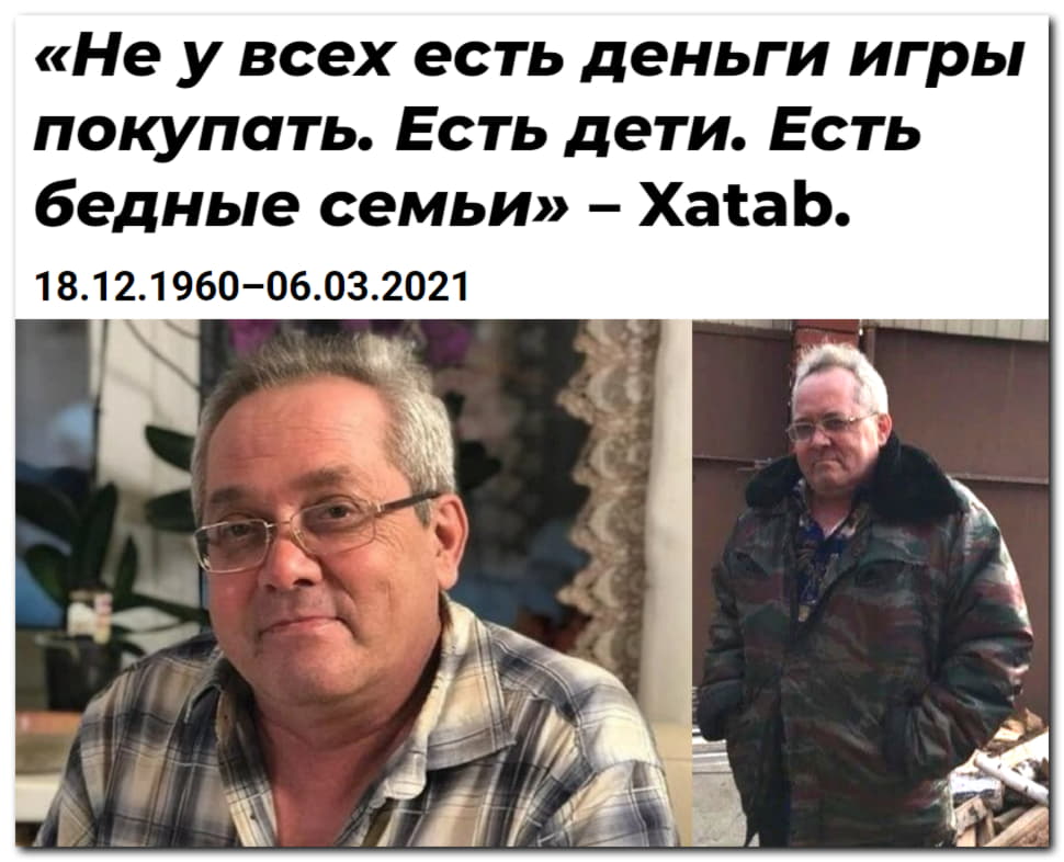 «Press F»