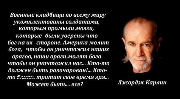 Слава Богу - я атеист 24