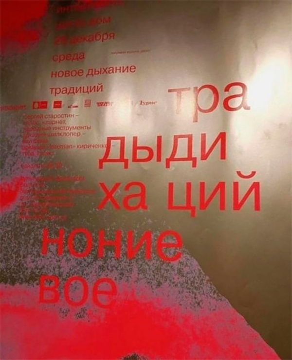 Рокк ебол и всё такое