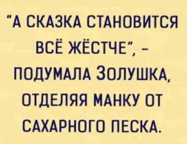 Помело.
